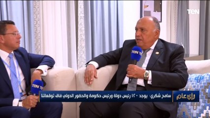 وزير الخارجية: هناك تراجع من بعض الدول في التزامتها بتخفيض انبعاثتها الحرارية ويجب التعامل مع ذلك