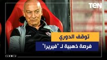 مدرب الناصر السوداني: توقف الدوري فرصة ذهبية لـ 