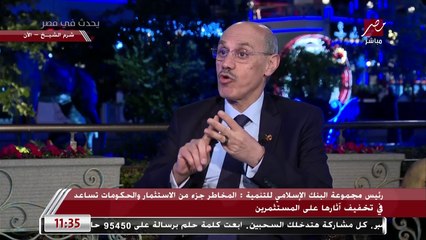 رئيس مجموعة البنك الإسلامي للتنمية: التحدي المناخي والحرب الروسية الأوكرانية وكورونا كلها تحديات يجب أن تتعامل معها مؤسسات التمويل الدولي بشكل سريع