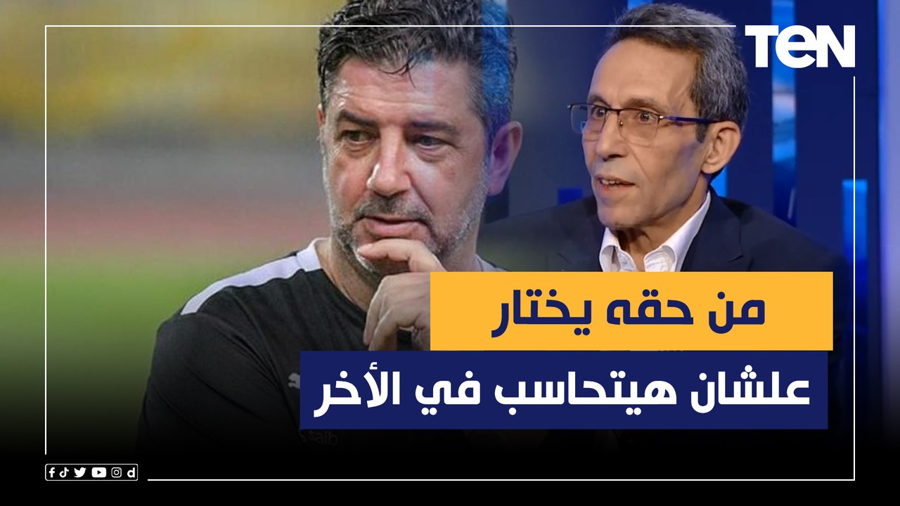 جمال زهيري عن اختيارات فيتوريا لقائمة المنتخب: من حقه يختار اللي عايزه علشان هيتحاسب في الأخر