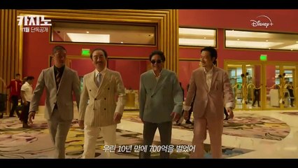 Big Bet (2022) Saison 1 - Trailer (EN)