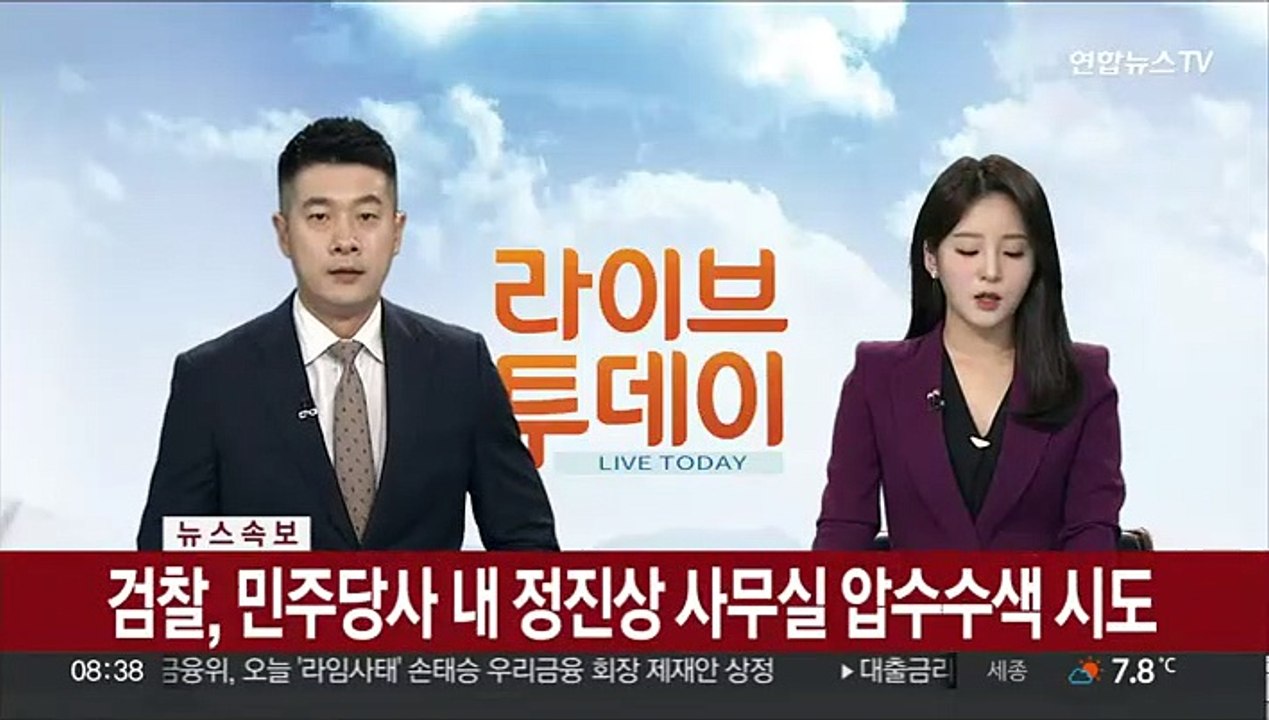 [속보] 검찰, 민주당사 내 정진상 사무실 압수수색 시도