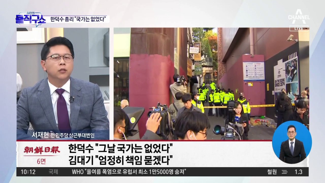 한덕수 총리 “국가는 없었다”…예결위서 재차 고개 숙여
