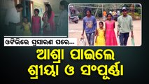 Administration extends help to two sisters in Odisha’s Baliguda