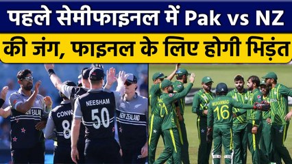 T20 World Cup 2022: Pak vs NZ के बीच घमासान, फाइनल के लिए होगी जंग | वनइंडिया हिंदी *Cricket