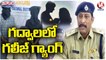 Police Officials Arrested Blackmailing Gang By Using Mobiles | V6 Teenmaar