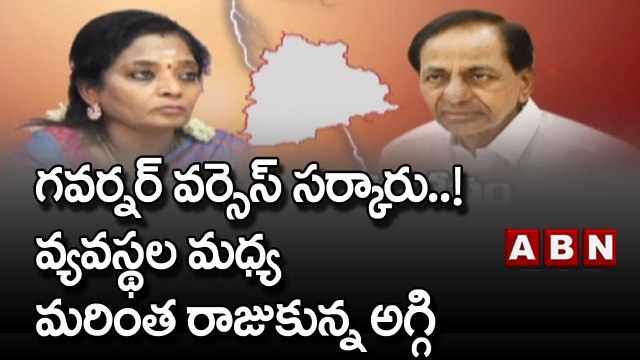 గవర్నర్ వర్సెస్ సర్కారు..! వ్యవస్థల మధ్య మరింత రాజుకున్న అగ్గి | Tamilisai Vs KCR | ABN Telugu
