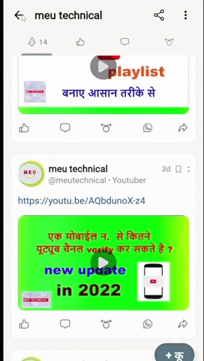 How to create and share video on koo app