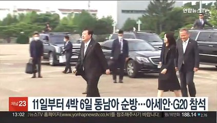 윤대통령, 11일부터 4박6일 동남아 순방…아세안·G20 참석