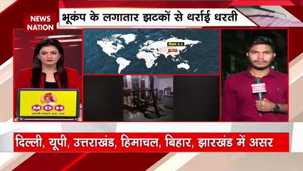 Delhi Breaking : Delhi समेत उत्तर भारत में लगातार भूकंप के तेज झटके | Delhi News |