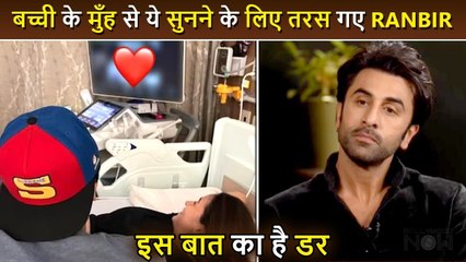 Ranbir Kapoor On Fatherhood, Talks About His Expectations From Wife Alia Bhatt  Must Watch