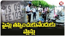 Public Misuse Number Plates , Police Gets Difficult To Identify | Hyderabad | V6 News