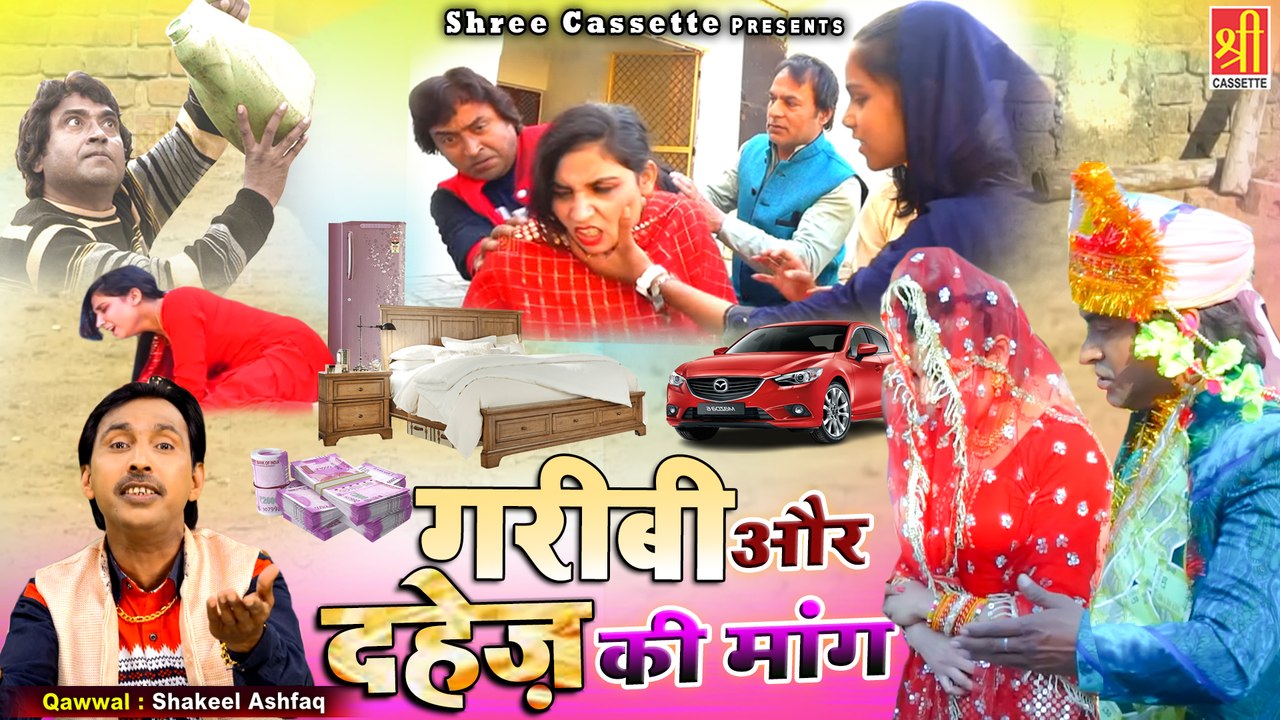 Garibi Or Dahej Ki Mang - दहेज़ की आग में जलती हुई एक बेटी का वाक्या - Shakil Ashfaq - Islamic Waqya