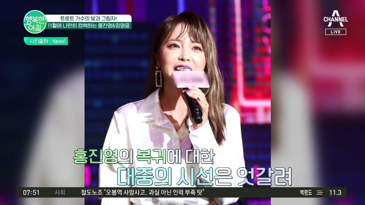 ★히어로 is back★ 11월 신곡 '폴라로이드' 컴백 소식 알린 임영웅!