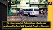 TN: 6 accused of Coimbatore blast case produced before NIA Special Court in Chennai