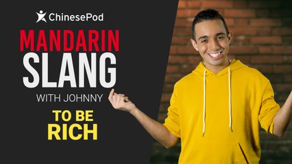 Mandarin Slang with Johnny: To Be Rich | ChinesePod