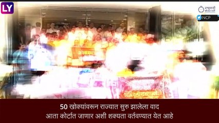 Maharashtra: 50 खोक्यांचा वाद आता कोर्टात जाण्याची शक्यता