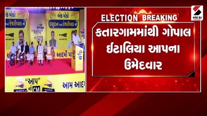 કારંજમાંથી મનોજ સોરઠિયા આપના ઉમેદવાર રહેશે