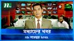Modhyanner Khobor | 09 November 2022 | NTV News Update | NTV Latest News Update