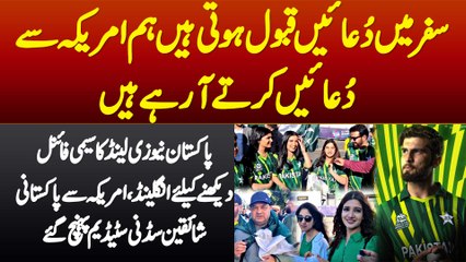 Hum America Se Duain Karte Aye Hai - Pak Fans USA UK Se Semi Final Dekhne Sydney Stadium Pahunch Gae