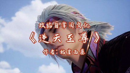 Against the Sky Supreme Episode 63 Sub Indo - www.dongcinanime.site