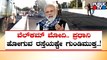 BBMP Undertakes Repair Works Across Bengaluru Ahead Of PM Modi Visit | Public TV