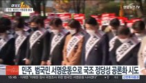 [여의도1번지] 윤대통령 동남아 순방 시작…한미일·한미 회담 예정
