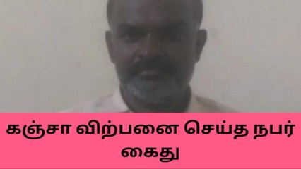 தேனி அருகே கஞ்சா விற்பனை செய்தவர் கைது