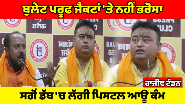 ਸ਼ਿਵ ਸੈਨਾ ਪੰਜਾਬ ਦੇ ਆਗੂ ਵਰ੍ਹੇ ਪੰਜਾਬ ਸਰਕਾਰ 'ਤੇ | OneIndia Punjabi