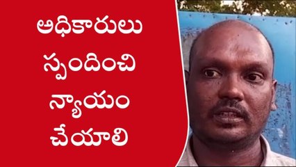 చుంచుపల్లి: దినసరి కూలీ పై దాడి చేసిన ఓ ప్రజా ప్రతినిధి..!