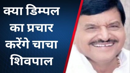 इटावा: क्या डिम्पल यादव का प्रचार करेंगे शिवपाल, 2-4 दिन में सब पता चल जाएगा- शिवपाल यादव