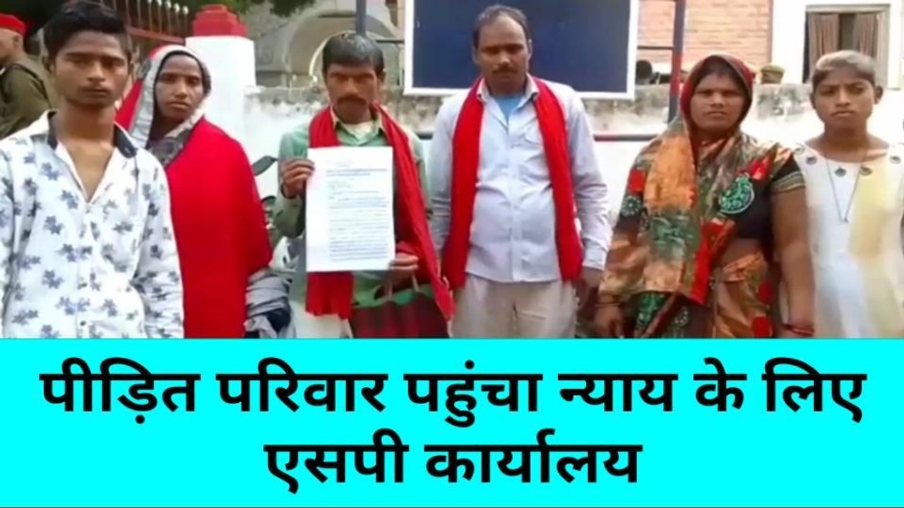 मिर्जापुर: दबंग जबरन खेत की कर रहे जोताई, पीड़ित परिवार पहुंचा न्याय के लिए एसपी कार्यालय