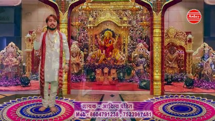 Aditya Pandit Latest Bhajan ~ Maa Sherawali Darshan De ~ Hd Video Song #Bhakti Bhajan Kirtan