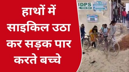मधुबनी: लौकहा में विद्यालय जाने का रास्ता नहीं होने से स्कूली छात्रों को हो रही परेशानी