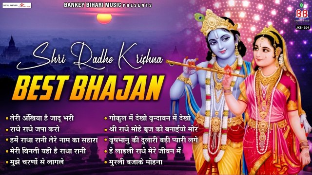 Shri Radhe Krishna Bhajan ~ krishna bhajan ~ श्री राधे कृष्णा भजन ~ krishna Bhajan ~ shri krishna song ~ New Video