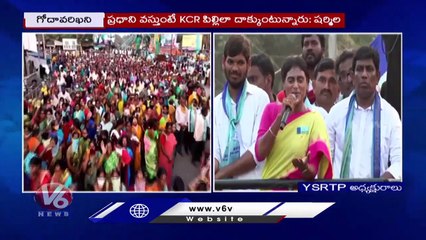 YSRTP Chief YS Sharmila Comments On CM KCR In Godavarikhani | V6 News