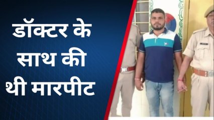भरतपुर : डॉक्टर से मारपीट के मामले में कैसे पकड़ा आरोपी, देखिए खबर