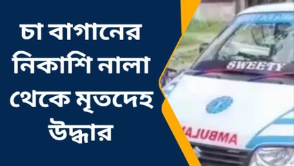 জেলার খবরঃ রক্তে ভাসছে চারিপাশ ! পচাগলা দেহ উদ্ধার, দেখুন রোমহর্ষক সেই ভিডিও