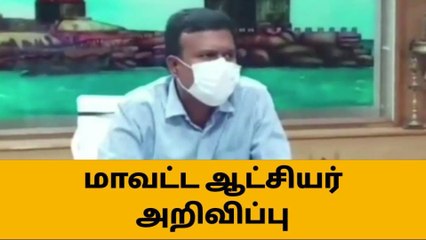 டிஎன்பிஎஸ்சி குரூப் 1 இலவச மாதிரி தேர்வு