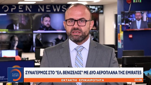 Un avion de la compagnie aérienne Emirates, qui avait décollé de l’aéroport d’Athènes pour New York, a dû rebrousser chemin et rentrer à Athènes pour être contrôlé - Il s'agissait d'une fausse alerte - VIDEO