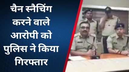 उज्जैन:चैन स्नैचिंग करने के मामले मे पुलिस ने किया गिरफ्तार,लाखों का माल किया बरामद