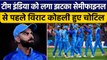 T20 World Cup 2022: Virat Kohli को लगी चोट, Team India की चिंता बढ़ी | वनइंडिया हिंदी *Cricket