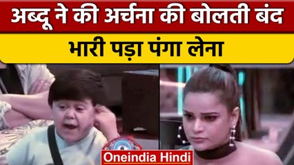 Bigg Boss 16: Abdu से पंगा लेना Archana को पड़ा भारी, छोटे भाईजान ने की बोलती बंद  | वनइंडिया हिंदी