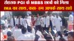 IMA Stands With Protesting Doctors Of Haryana|Mbbs Student Protest In Rohtak|छात्रों को IMA का साथ