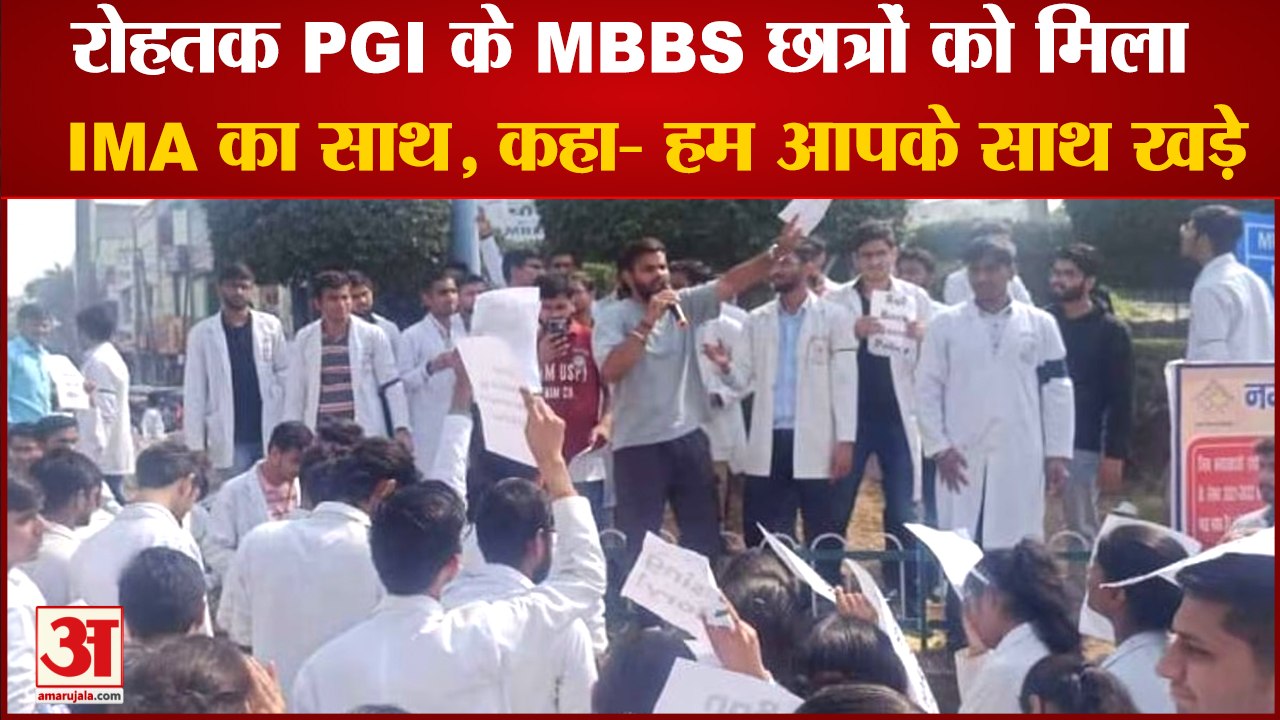 IMA Stands With Protesting Doctors Of Haryana|M...