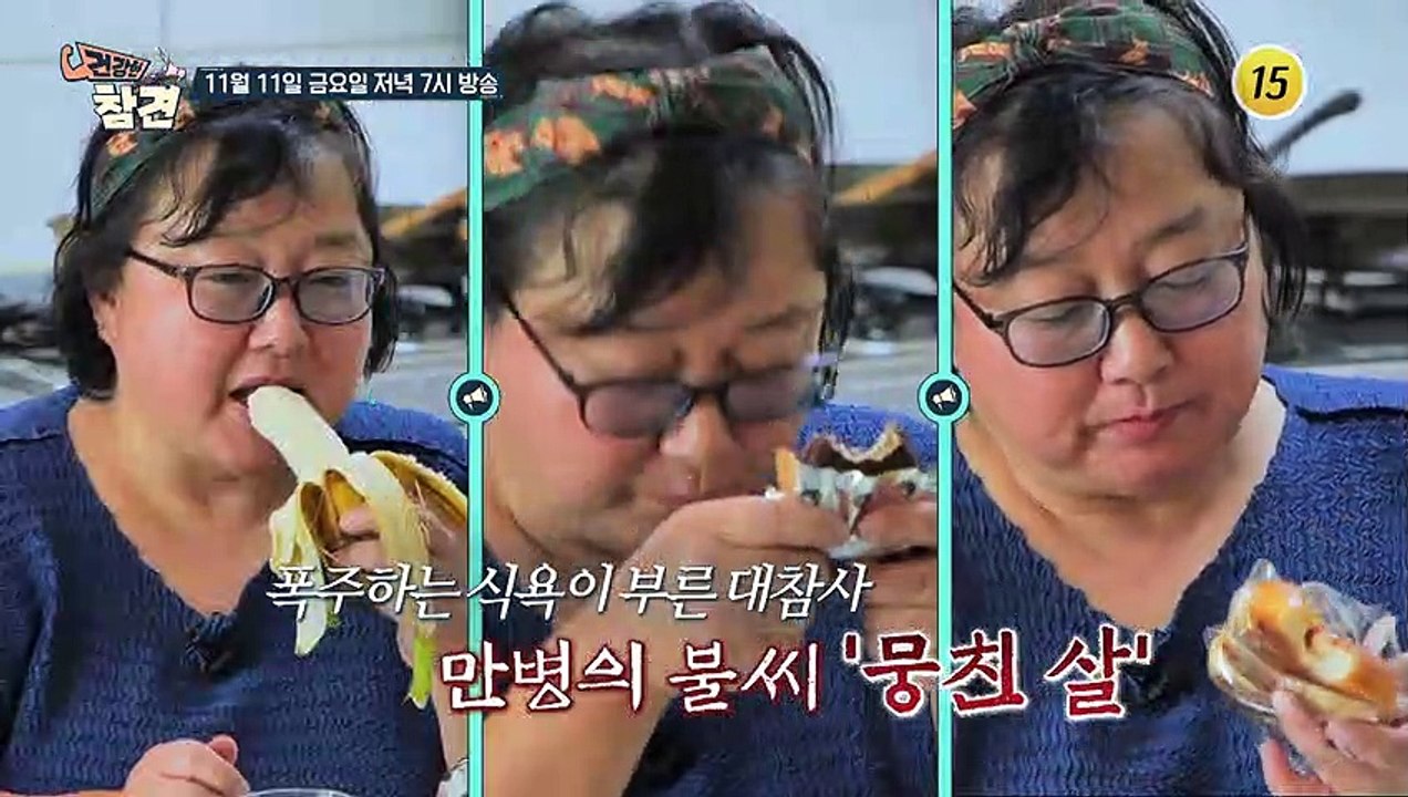 건강한 방법으로 '뭉친 살' 타파에 성공한 건강인!_건강한 참견 41회 예고 TV C...