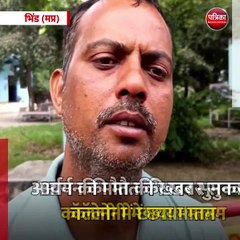 भिंड (मप्र): खाली पड़े प्लॉट में बोरे में बंधा मिला 11 साल  के आर्यन शव