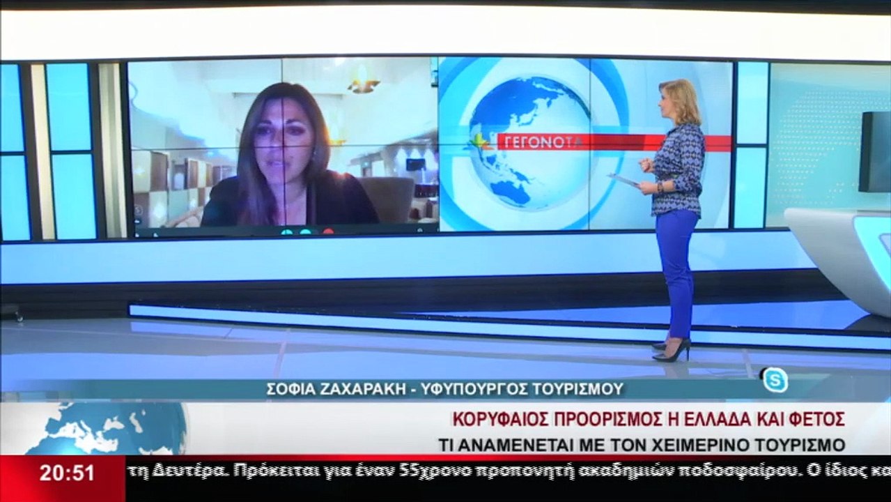 Η Υφυπουργός Τουρισμού, Σοφία Ζαχαράκη, στο STAR