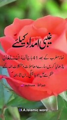 Allah se ghaibee madad ke liye dua...#short..#dailymotion