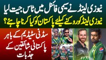 New Zealand Ne Semi Final Me Toss Jeet Lia - NZ Ko Rokne Ke Liye Pakistan Ko Kya Karna Chahiye?